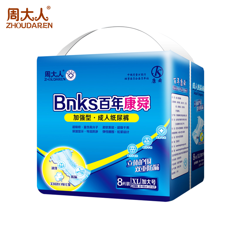 百年佰利乐纸尿裤XL